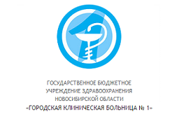 Городская клиническая Больница №1 - наш постоянный клиент