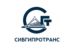 Сибгипротранс - наш постоянный клиент