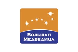 Большая медведица - наш  клиент