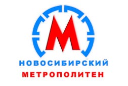 Новосибирский метрополитен
