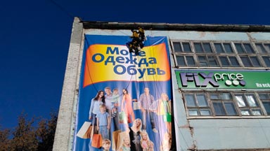 Монтаж баннера