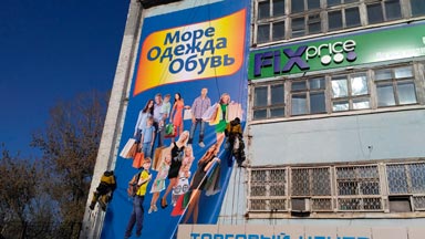 Монтаж баннера