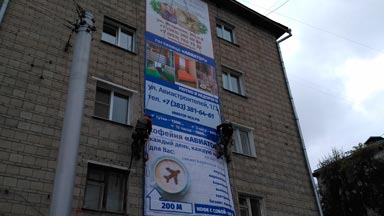 Монтаж баннера на фасад здания