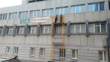 Демонтаж световых букв