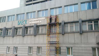 Демонтаж световых букв